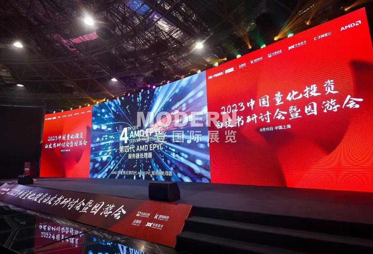 中国量化投资白皮书研讨会暨园游会4