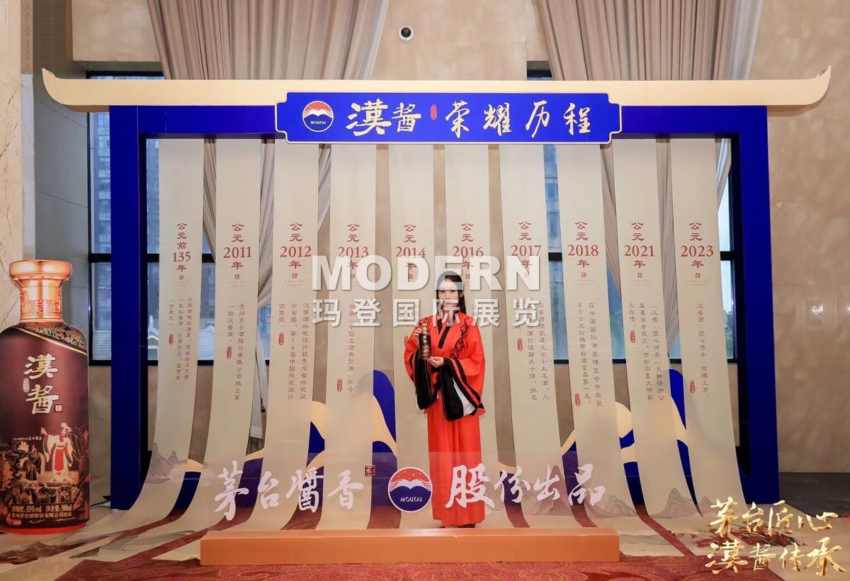 茅台匠心7.jpg
